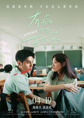 小姐 海报