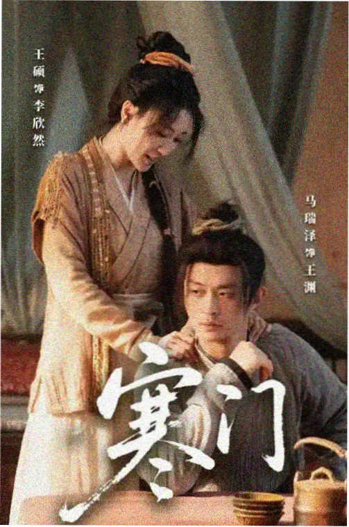 鱿鱼游戏 海报
