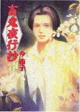 看脸时代剧场版 海报